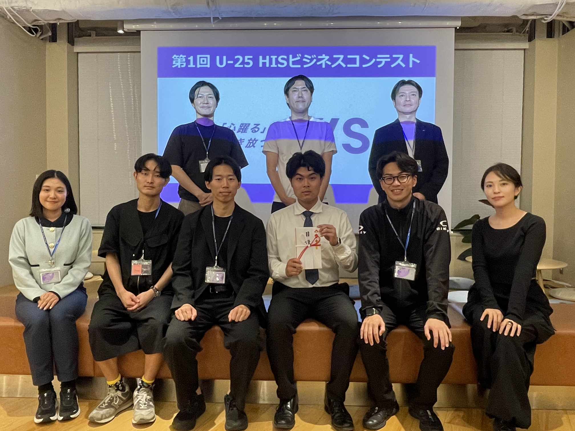 U-25 HIS ビジネスコンテスト