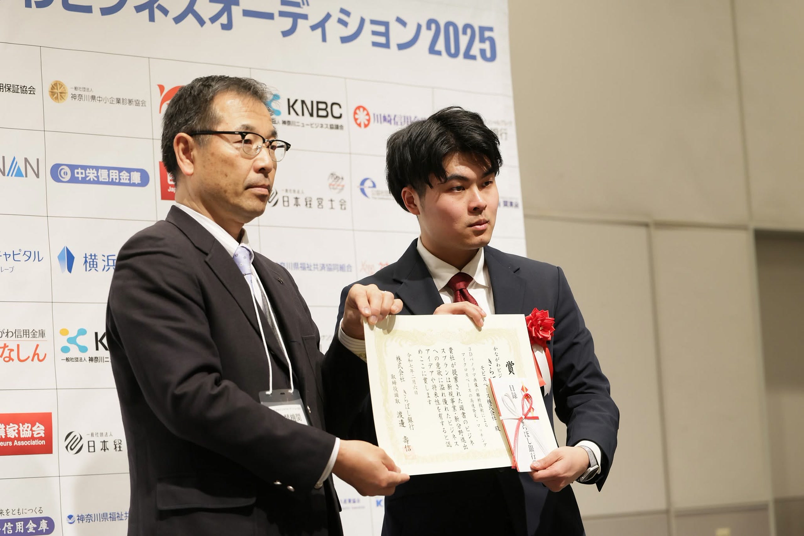 かながわビジネスオーディション2025の受賞写真