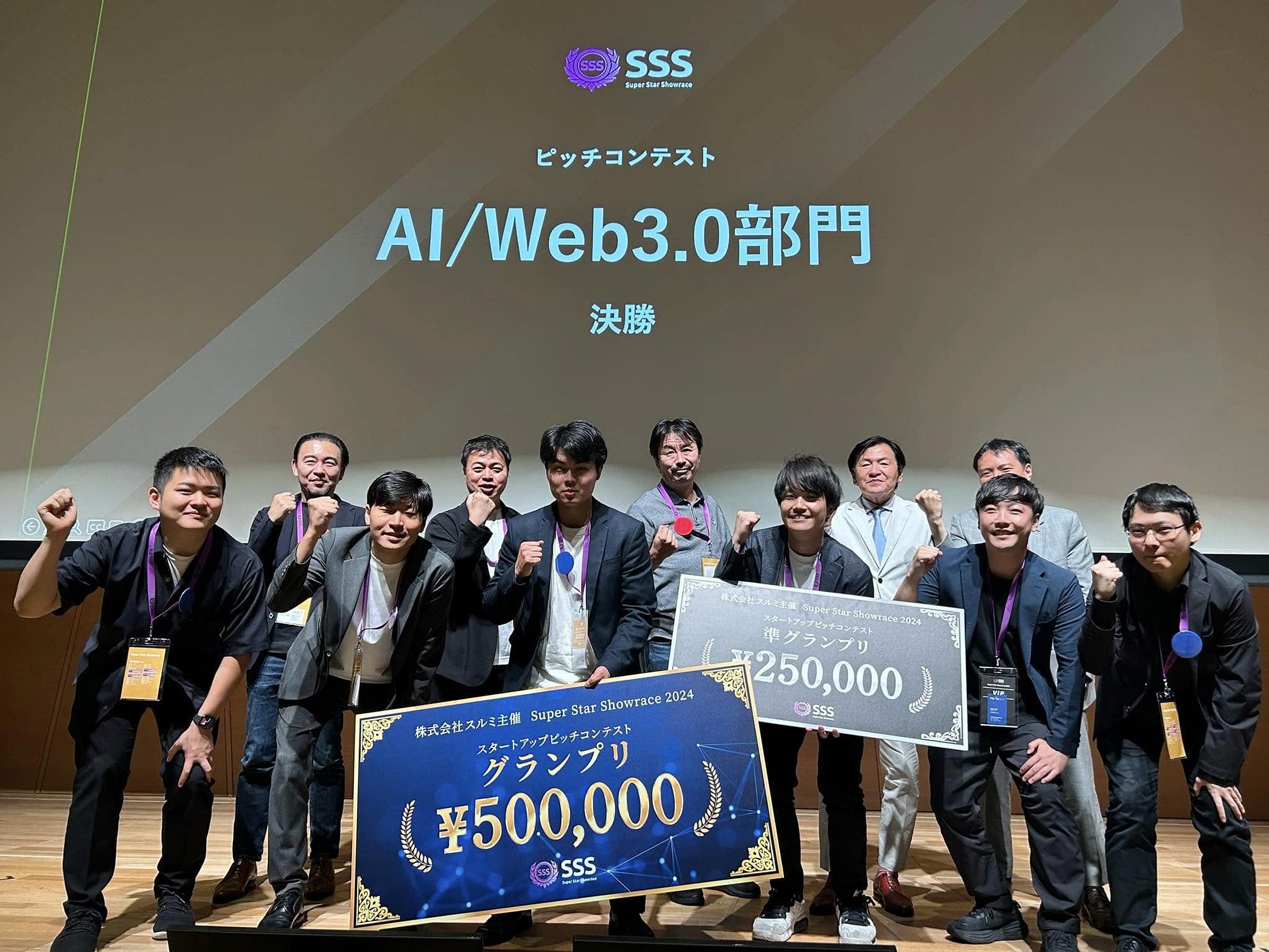 Super Star Showrace 2024の受賞写真