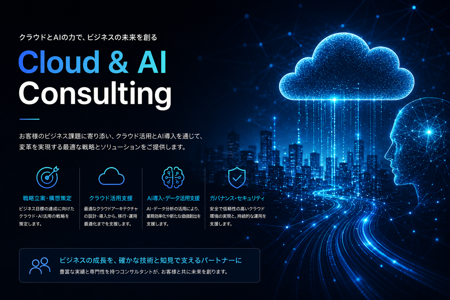 Cloud & AI Consulting