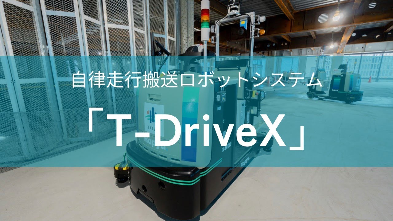 T-DriveXの公式動画サムネイル